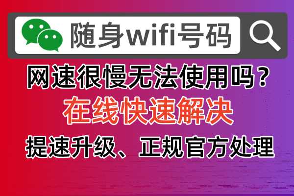 wifi2.jpg
